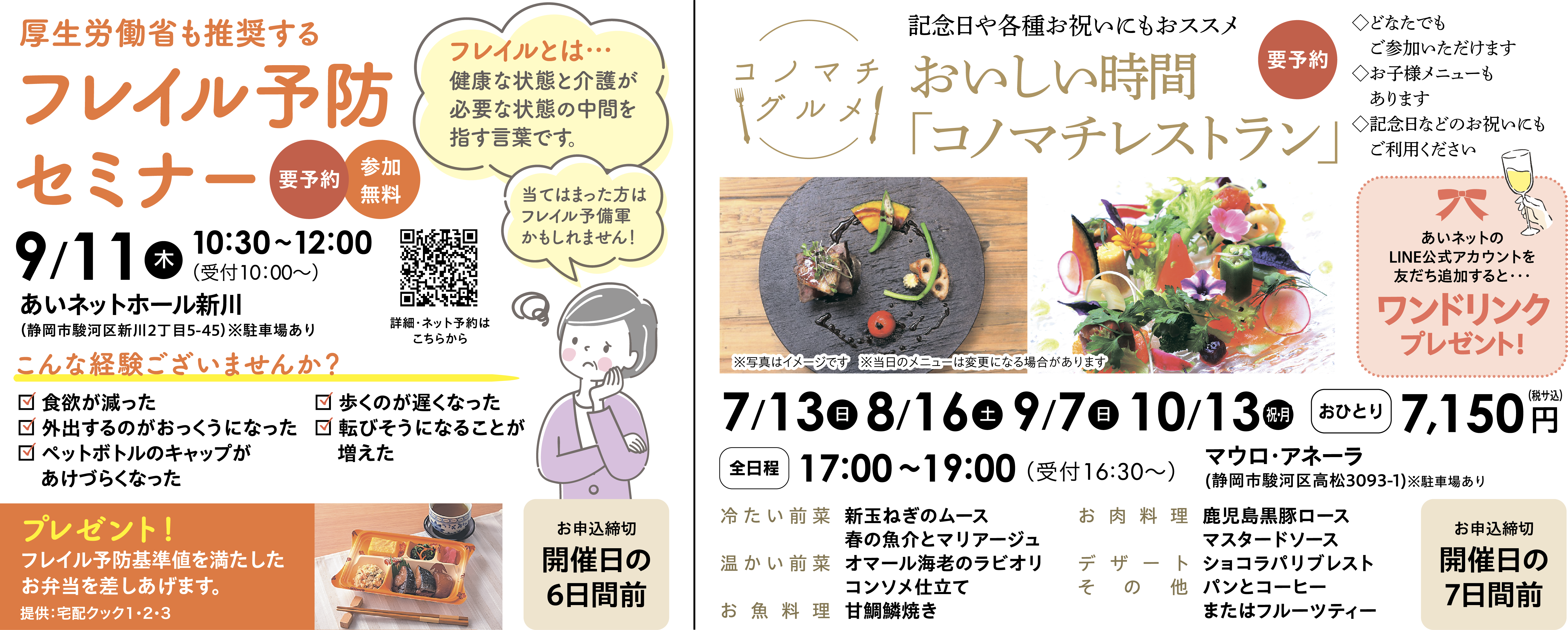 イベントいろいろ