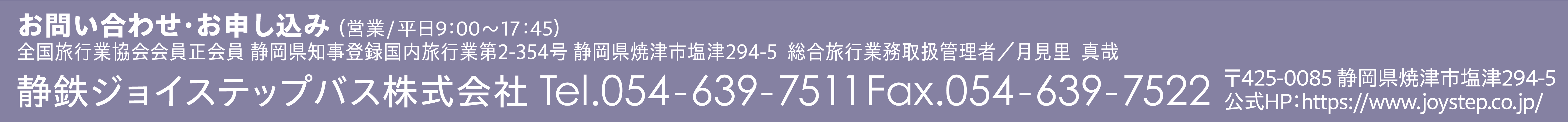 コノマチツアーズ
