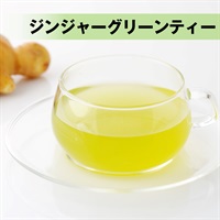 【緑茶ベース】ジンジャーグリーンティー ティーバッグ