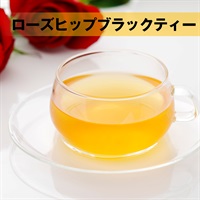 【紅茶ベース】 ローズヒップブラックティー ティーバッグ