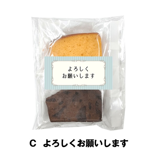 プチギフト   カットパウンドケーキ オレンジ ＆ チョコ 10袋セット 送料無料(Ｃ  よろしくお願いします)