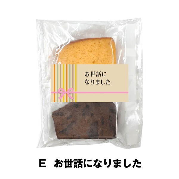 プチギフト   カットパウンドケーキ オレンジ ＆ チョコ 3袋セット(Ｅ  お世話になりました)